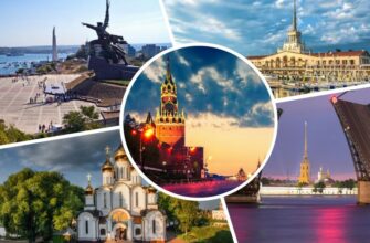 Как организовать путешествие по России самостоятельно