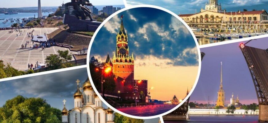 Как организовать путешествие по России самостоятельно