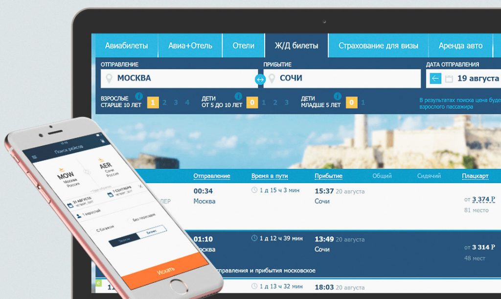 Как бронировать авиабилеты онлайн